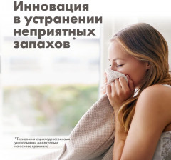 Гель для стирки деликатных тканей - Фото 5