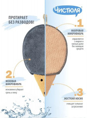 Салфетка для уборки «Кухонный ёжик» - Фото 3