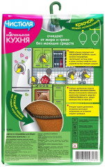 Салфетка для уборки «Кухонный ёжик» - Фото 7