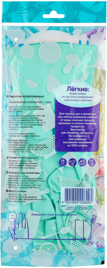 Перчатки хозяйственные