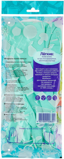 Перчатки хозяйственные
