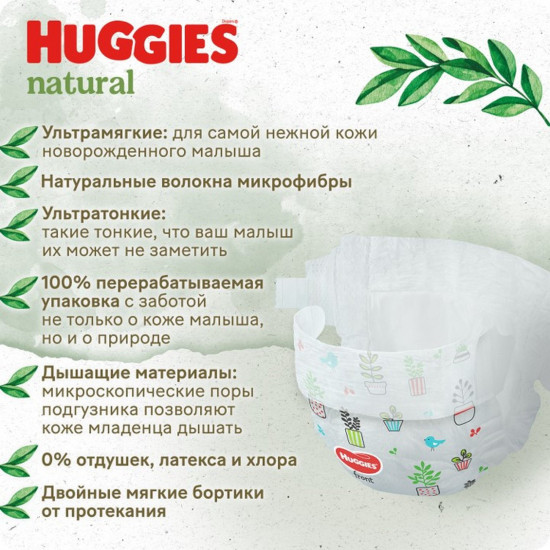 Подгузники детские