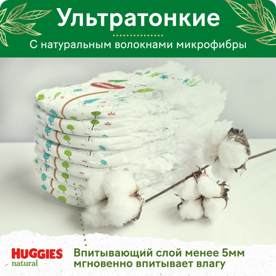Подгузники детские