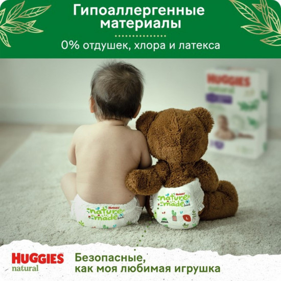 Подгузники-трусики детские