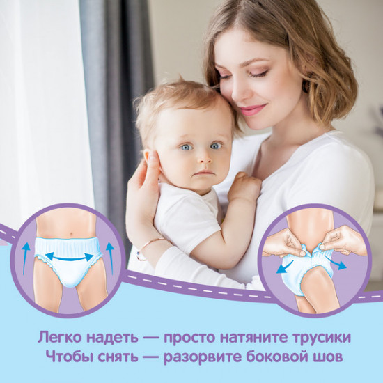 Трусики-подгузники для мальчиков