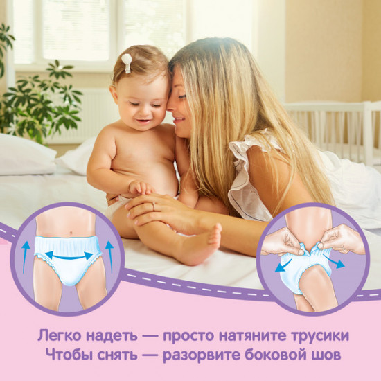 Трусики-подгузники для девочек