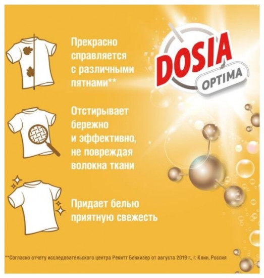 Порошок стиральный «Альпийская свежесть»