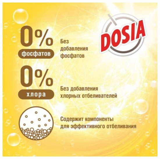 Порошок стиральный «Альпийская свежесть»
