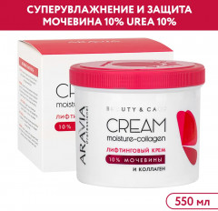 Крем для лица с коллагеном и мочевиной «Moisture-Collagen Cream» - Фото 5
