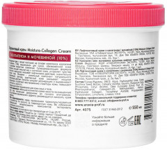 Крем для лица с коллагеном и мочевиной «Moisture-Collagen Cream» - Фото 6