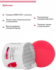 Крем для лица с коллагеном и мочевиной «Moisture-Collagen Cream» - Фото 7