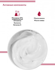 Крем для лица с коллагеном и мочевиной «Moisture-Collagen Cream» - Фото 11