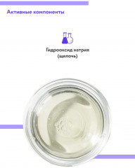 Набор для удаления мозолей и натоптышей «Liquid Pedicure Жидкий педикюр» - Фото 10