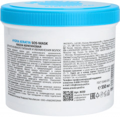 Маска для интенсивного питания и увлажнения волос кератиновая «Hydra Keratin SOS-Mask» - Фото 1