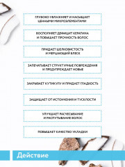 Маска для интенсивного питания и увлажнения волос кератиновая «Hydra Keratin SOS-Mask» - Фото 4