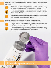 Маска для регенерации ослабленных волос и проблемной кожи головы мультиактивная «Coconut Oil Multi-Mask» - Фото 8