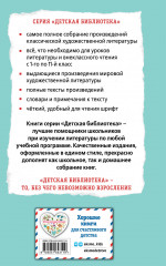 103 сказки о Хоме и Суслике - Фото 1