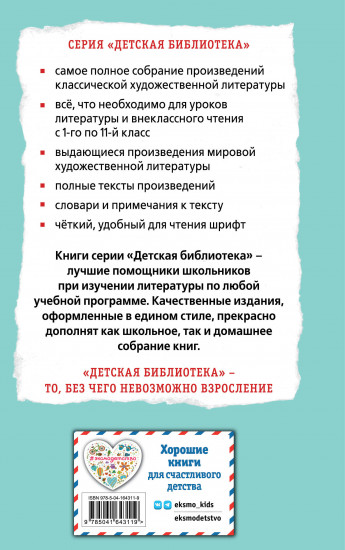 103 сказки о Хоме и Суслике