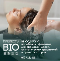 Бальзам-маска для волос «Миндальное молочко» - Фото 4