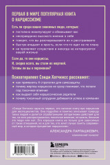 Почему всегда дело в тебе? 7 смертных грехов нарциссизма - Фото 1