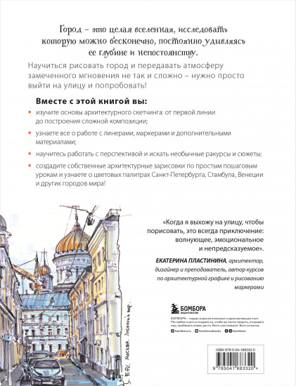 Архитектурный скетчинг маркерами