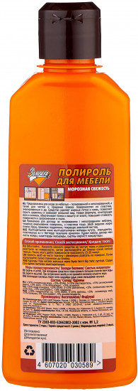 Полироль для мебели «Морозная свежесть»