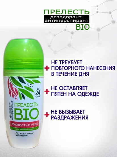 Дезодорант-антиперспирант «Нежность и уход»