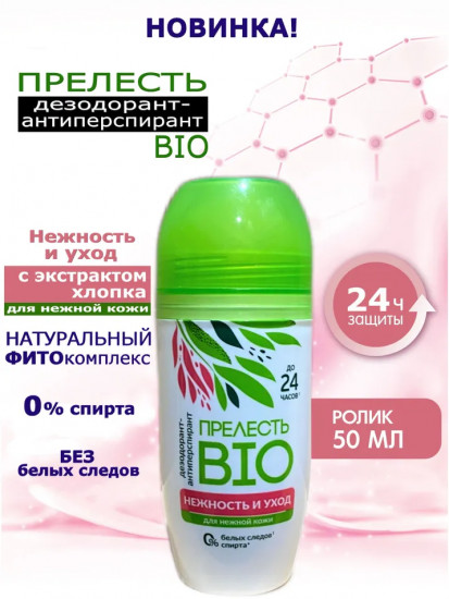 Дезодорант-антиперспирант «Нежность и уход»