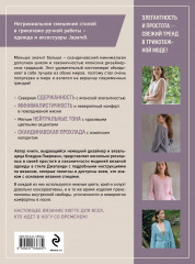 Вязание в стиле Джапанди. Меньше значит больше. Актуальная вязаная мода - Фото 1