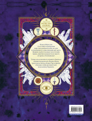 Аркана. Выпуск 1. Ковен Таро - Фото 1