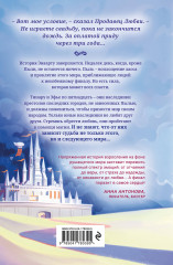 Дождь для двоих - Фото 1