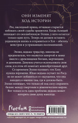 Коварная принцесса - Фото 1