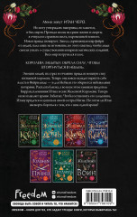 Железный воин - Фото 1