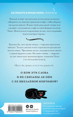 Кофе со вкусом убийства - Фото 1