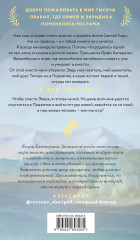 Это я тебя убила - Фото 1