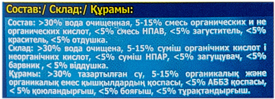 Гель для чистки туалета «Свежесть»