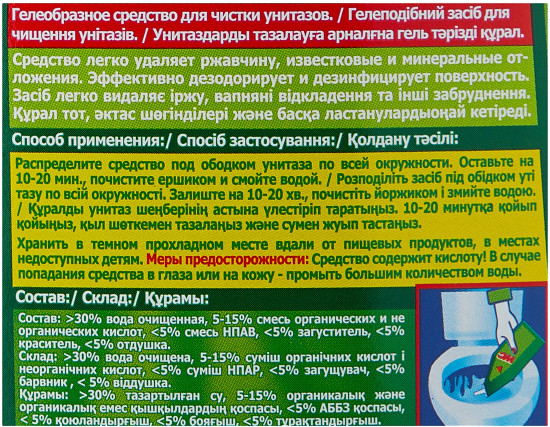 Гель для туалета «Хвоя»
