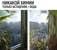 Салфетка для мытья окон, стёкол и зеркал «Актидрайв» - Фото 5