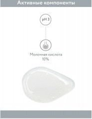 Пилинг для лица с молочной кислотой «Lactica Exfoliate» - Фото 6
