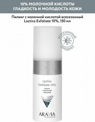 Пилинг для лица с молочной кислотой «Lactica Exfoliate» - Фото 8