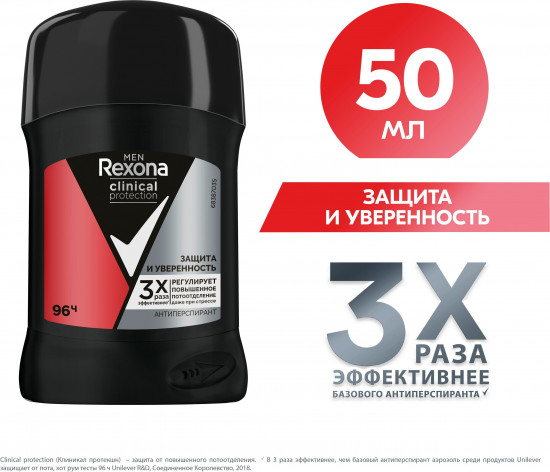 Дезодорант-антиперспирант «Защита и уверенность»