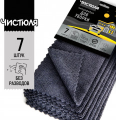 Набор салфеток для уборки - Фото 1