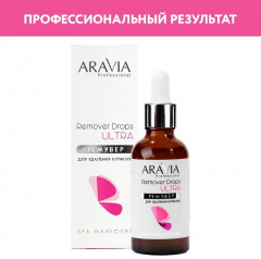 Ремувер для удаления кутикулы «Remover Drops Ultra» - Фото 4