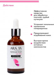 Ремувер для удаления кутикулы «Remover Drops Ultra» - Фото 5