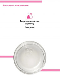 Ремувер для удаления кутикулы «Remover Drops Ultra» - Фото 7