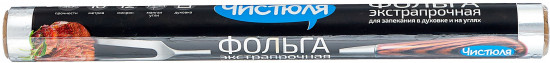 Фольга для запекания «Экстрапрочная»
