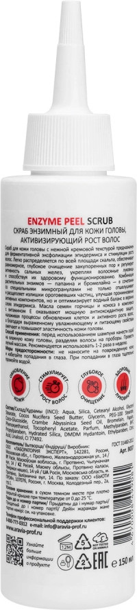 Скраб для кожи головы энзимный «Enzyme Peel Scrub» | Aravia | Фото 1