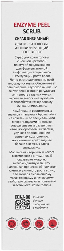 Скраб для кожи головы энзимный «Enzyme Peel Scrub» | Aravia | Фото 3