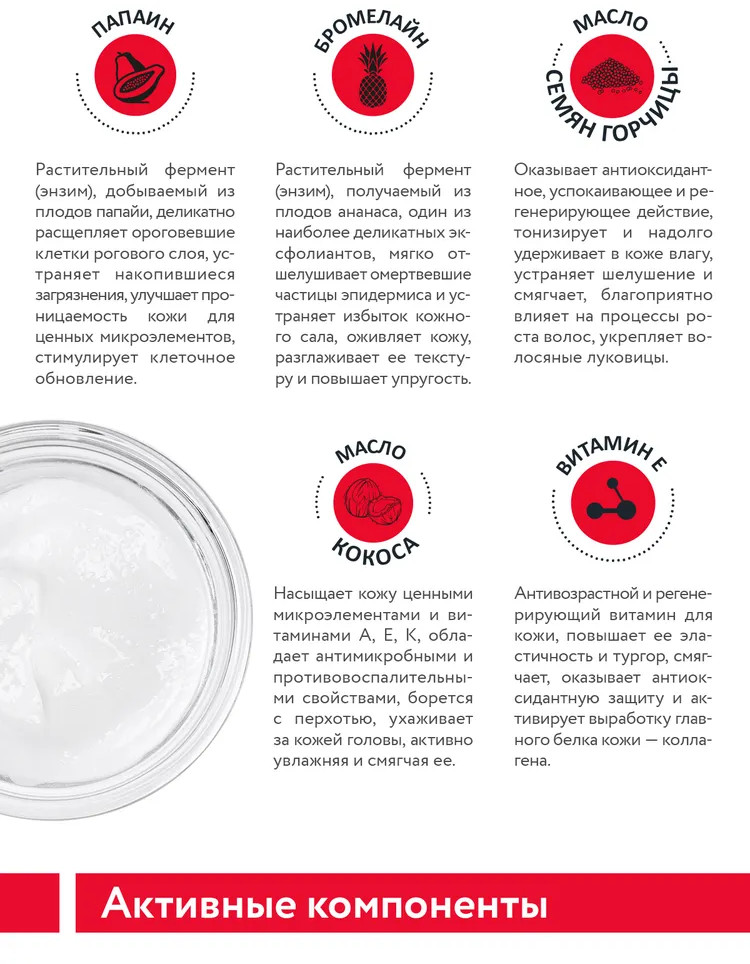 Скраб для кожи головы энзимный «Enzyme Peel Scrub» | Aravia | Фото 8