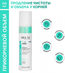 Спрей для тонких и склонных к жирности волос «Volume Hair Spray» - Фото 3